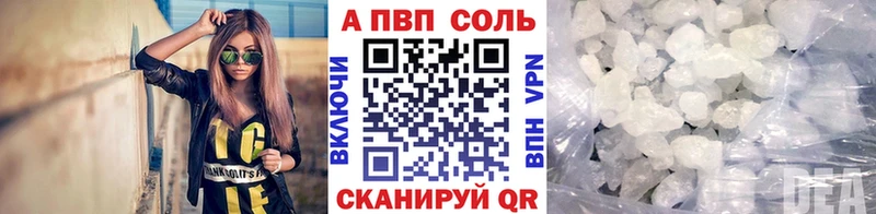 это какой сайт  Всеволожск  Alpha PVP Соль 