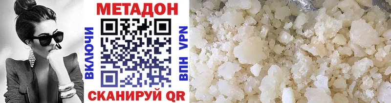 Метадон VHQ  hydra как зайти  даркнет как зайти  Всеволожск 